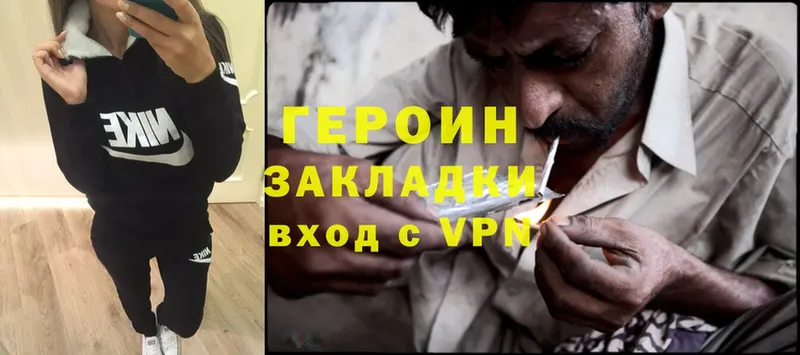 Героин Heroin  Бугульма 