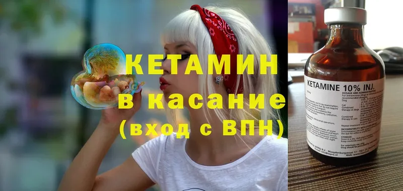 Кетамин ketamine  Бугульма 