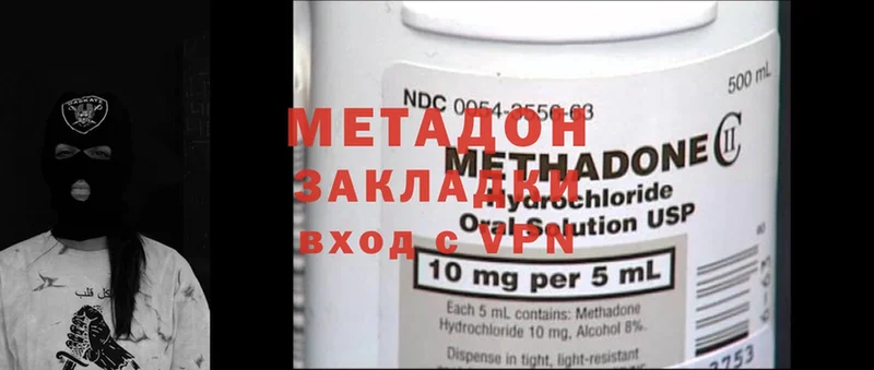 МЕТАДОН methadone  сколько стоит  Бугульма 