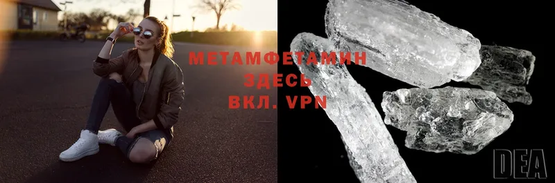 Метамфетамин Methamphetamine  Бугульма 